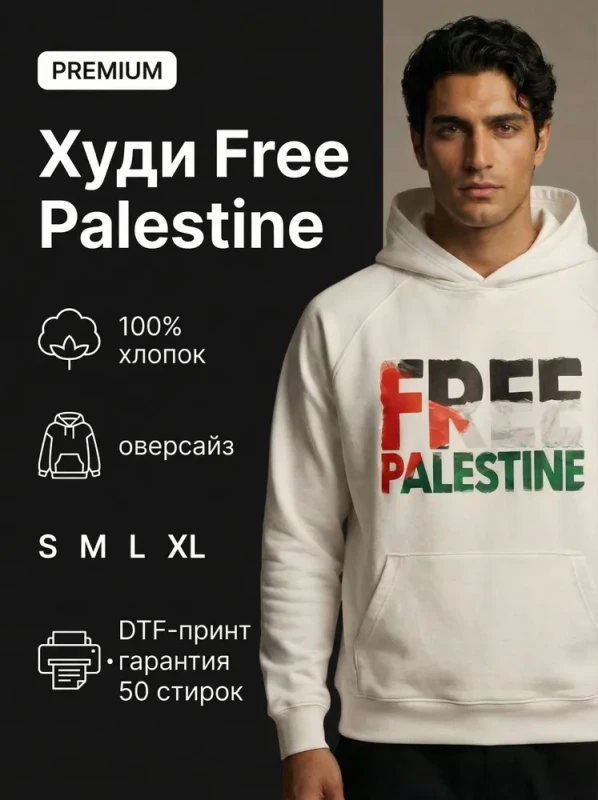 Unified Resistance Hoodie