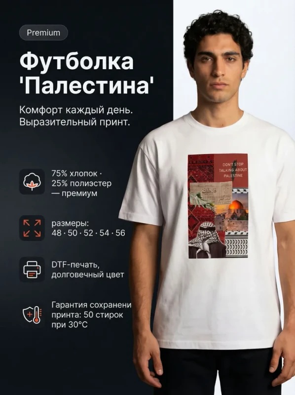 Cultural Icon Tee