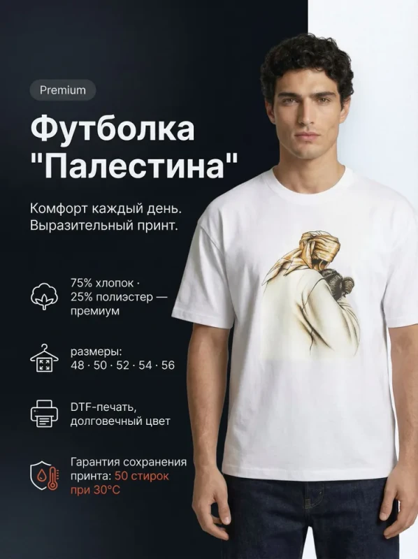 Solidarity Core Tee