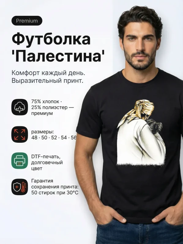 Unity Graphic Tee