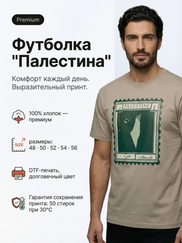 Solidarity Graphic Tee v2