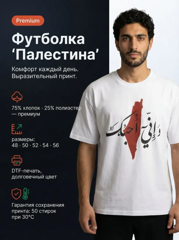 Solidarity Foundation Tee