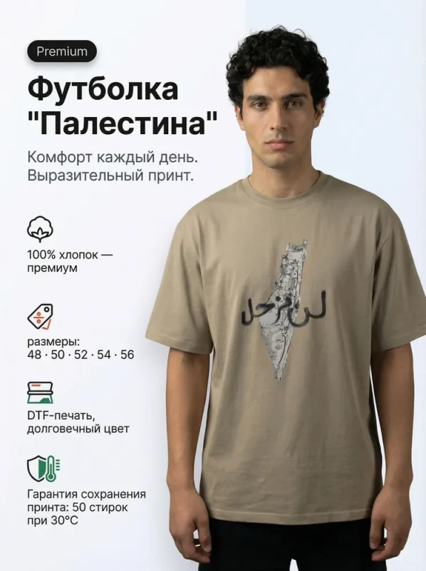 Modern Solidarity Tee